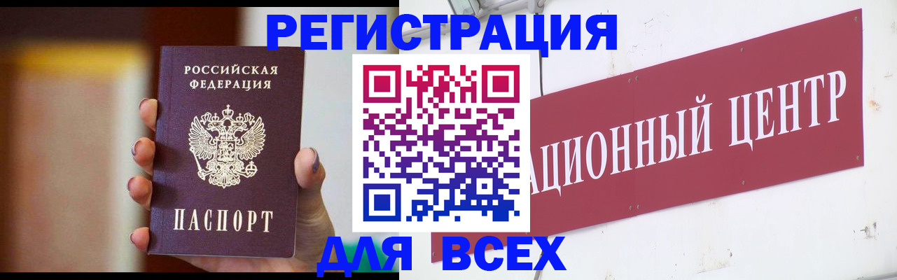 временная регистрация недорого в Томске