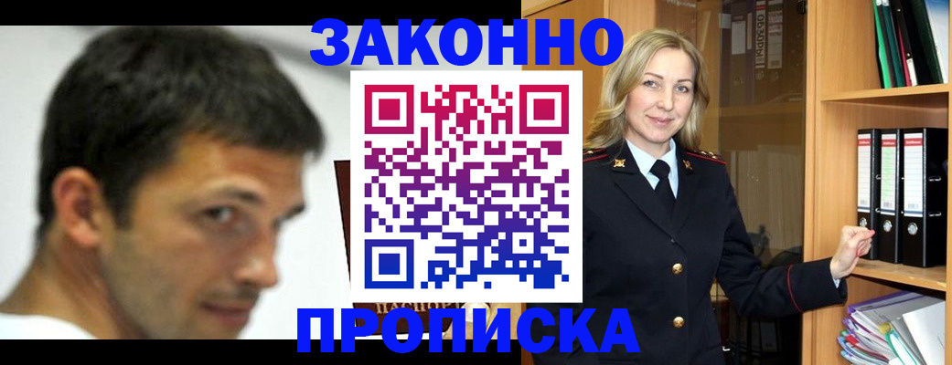пропишу в квартире в Томске