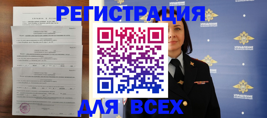 найти адрес прописки в Томске